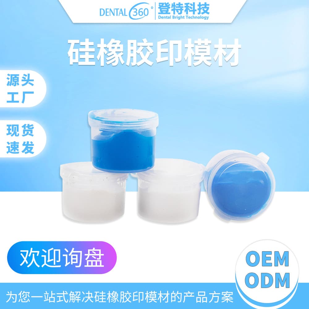 Putty Silicone Rubber Impression Material Single Impression Tray for Dental Impression Taking