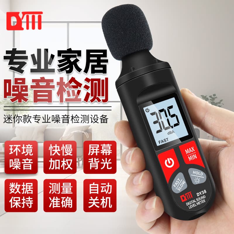 Dingyi DY38 High-Precision Noise Meter Detection Decibel Meter Noise Tester Sound Instrument Home Volume Measurement