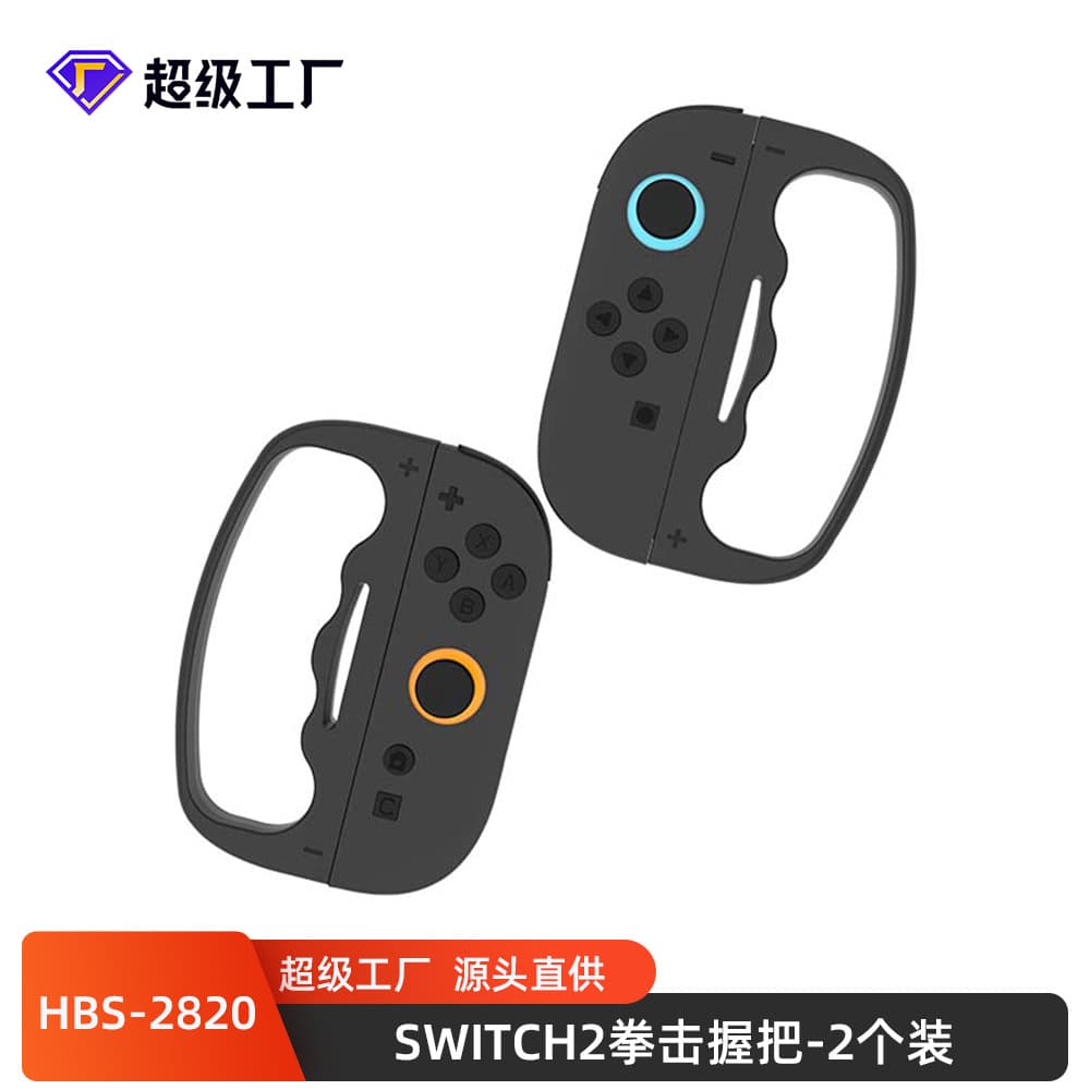 HBS-2820 New Switch Joy-Con Small Handle Boxing Grip Game Controller Grip 2-Pack
