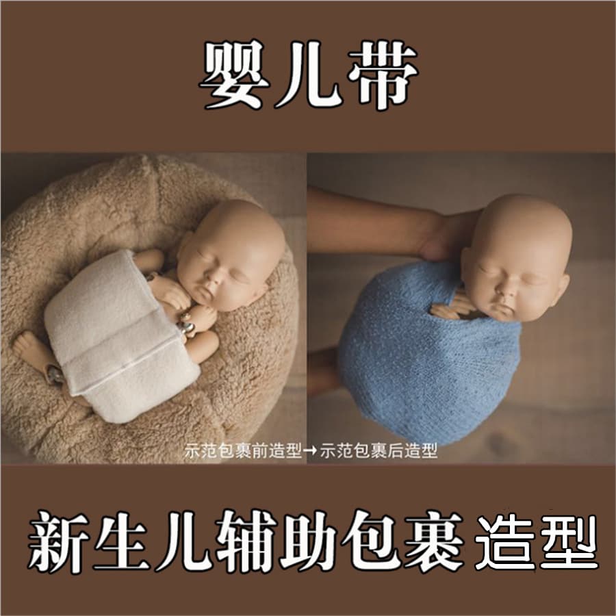 Newborn Photography Wrap Baby 100 Days Photo Prop New Baby Photo Prop Wrap