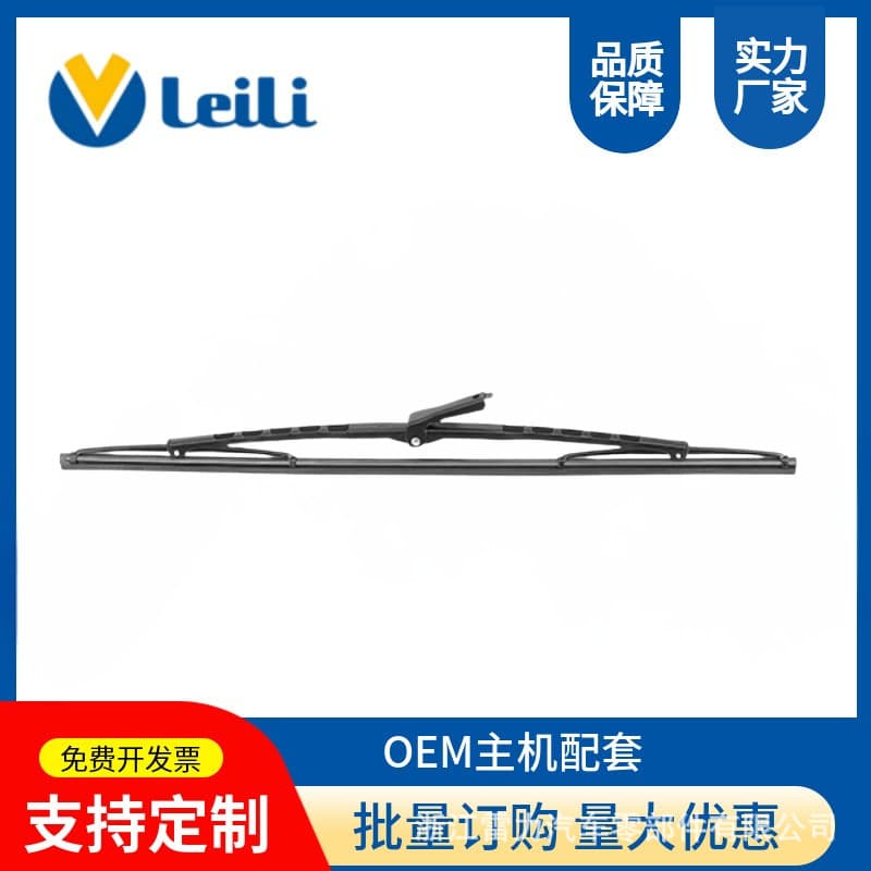 Leili Wiper Blade P410-B 12-inch/410mm Compatible with Yutong/Jinlong/Yaxing Bus - Wear-resistant and Quiet