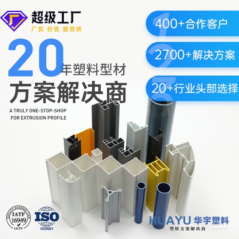 Production ABS Extruded Plastic Profile PVC Laminated Rods PVC Material Industrial Border Home Decoration Building Material Profile