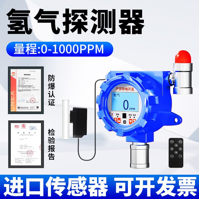 Independent Fixed Hydrogen Gas Detector for Tunnel Construction and Biogas Pool Concentration Detection Alarm