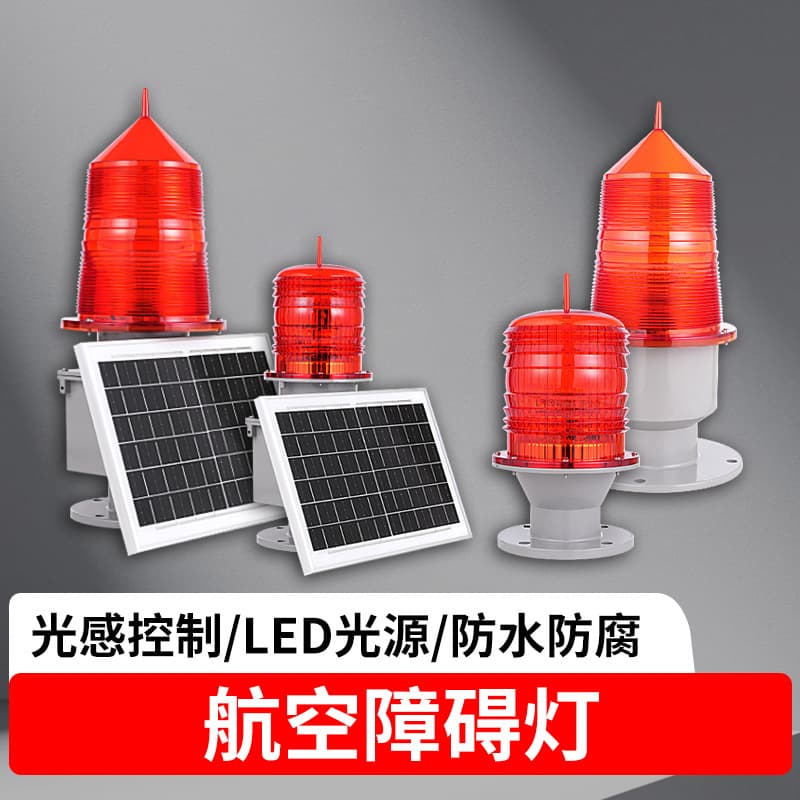 Aviation Obstruction Light, Medium Light Intensity Indicator Light, Navigation Beacon, High-Altitude Warning Light, High-Rise Signal Light, Solar Tower Light