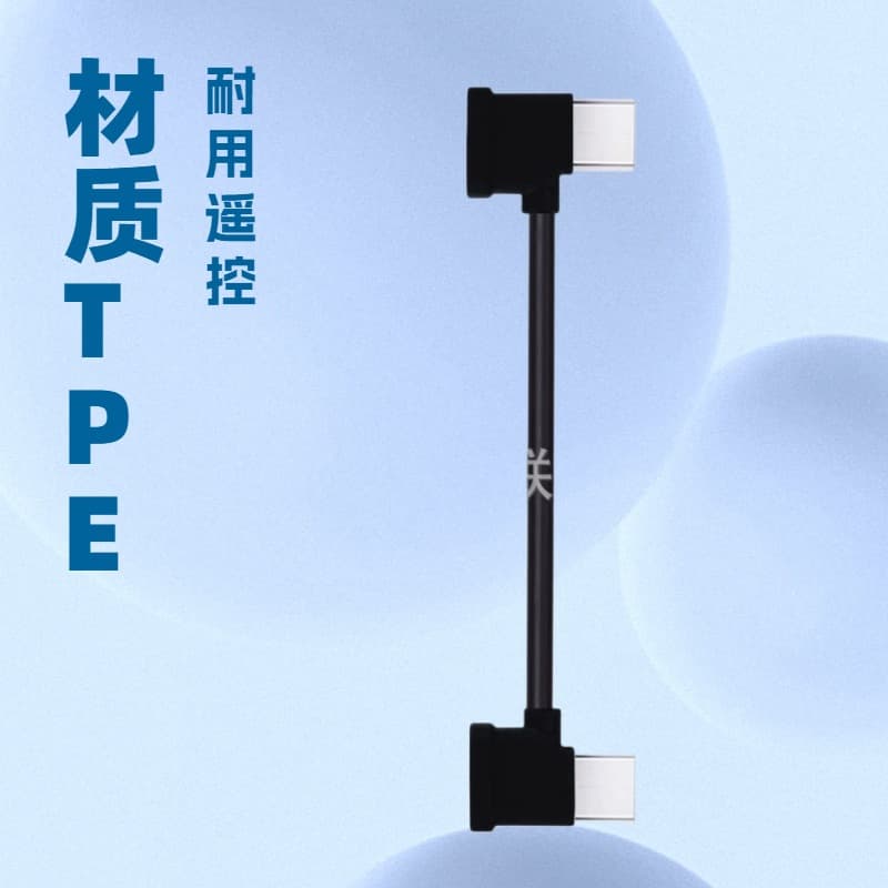 Drone data cable is suitable for DJI AIR/mini2/mini4 Xiaomi mobile phone TypeC remote control cable