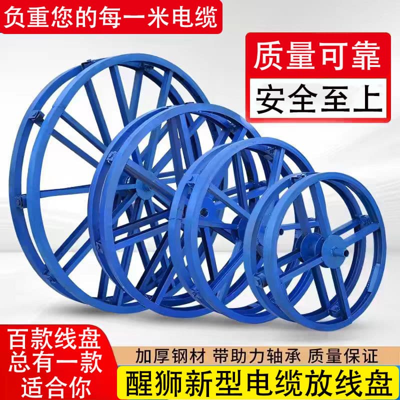 Cable Reel and Pay-off Stand Fiber Optic Pay-off Rack Wire Rope Uncoiling Disk Power Engineering Overhead Conductor Unwinding Tool