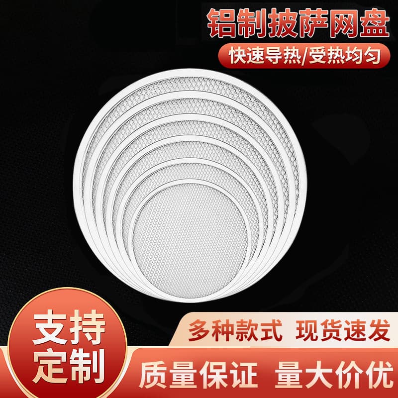 Thickened Aluminum Pizza Mesh Pan 6-22 Inch Round Pizza Baking Pan Non-Stick Baking Pan Aluminum Stove Mesh Pan