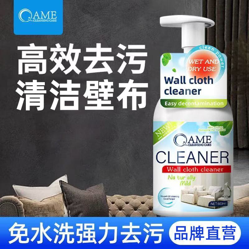 Wall Fabric Cleaner, Wipe-Free Stain Remover for Wallpaper, Dry Cleaning Solution for Wall Cloth
