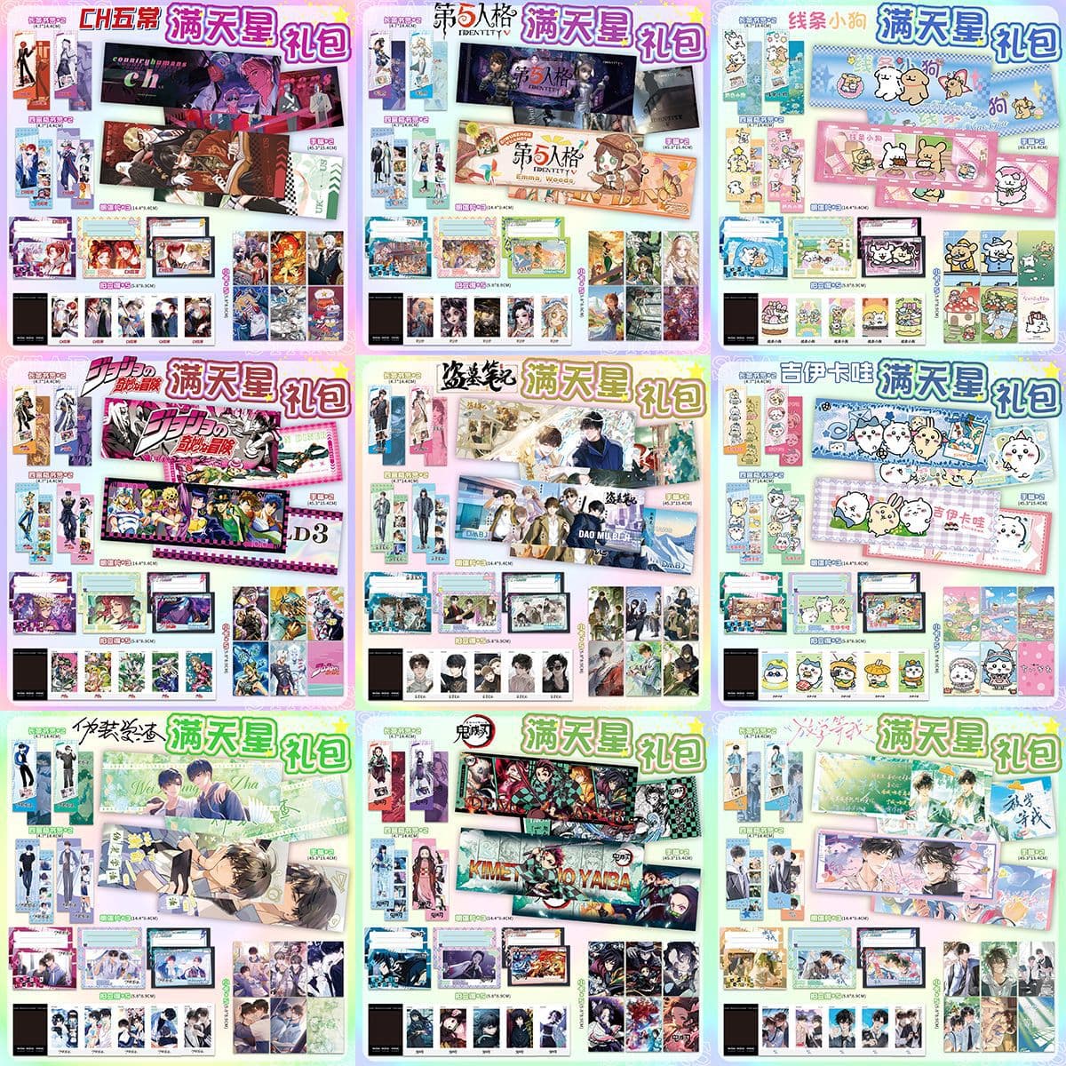 Anime Collection Starry Sky Banner Gift Set 19 Pieces: Laser-Laminated Postcards, Bookmarks, Instant Photo, Korean Style Mini Cards