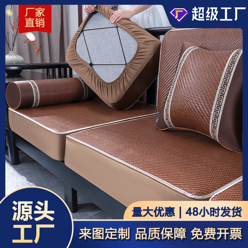 Summer Sofa Cover Full Wrap Anti-Slip Mat Durable Sofa Slipcover