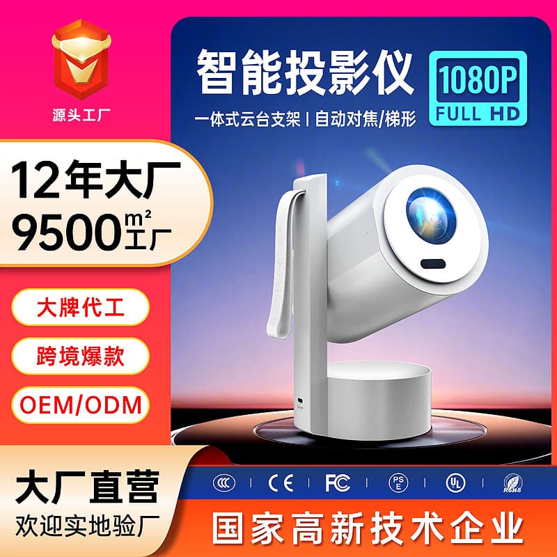 2025 New High-Definition Mini Projector, Directly Connect to Phone, Portable Projector for Outdoor Camping