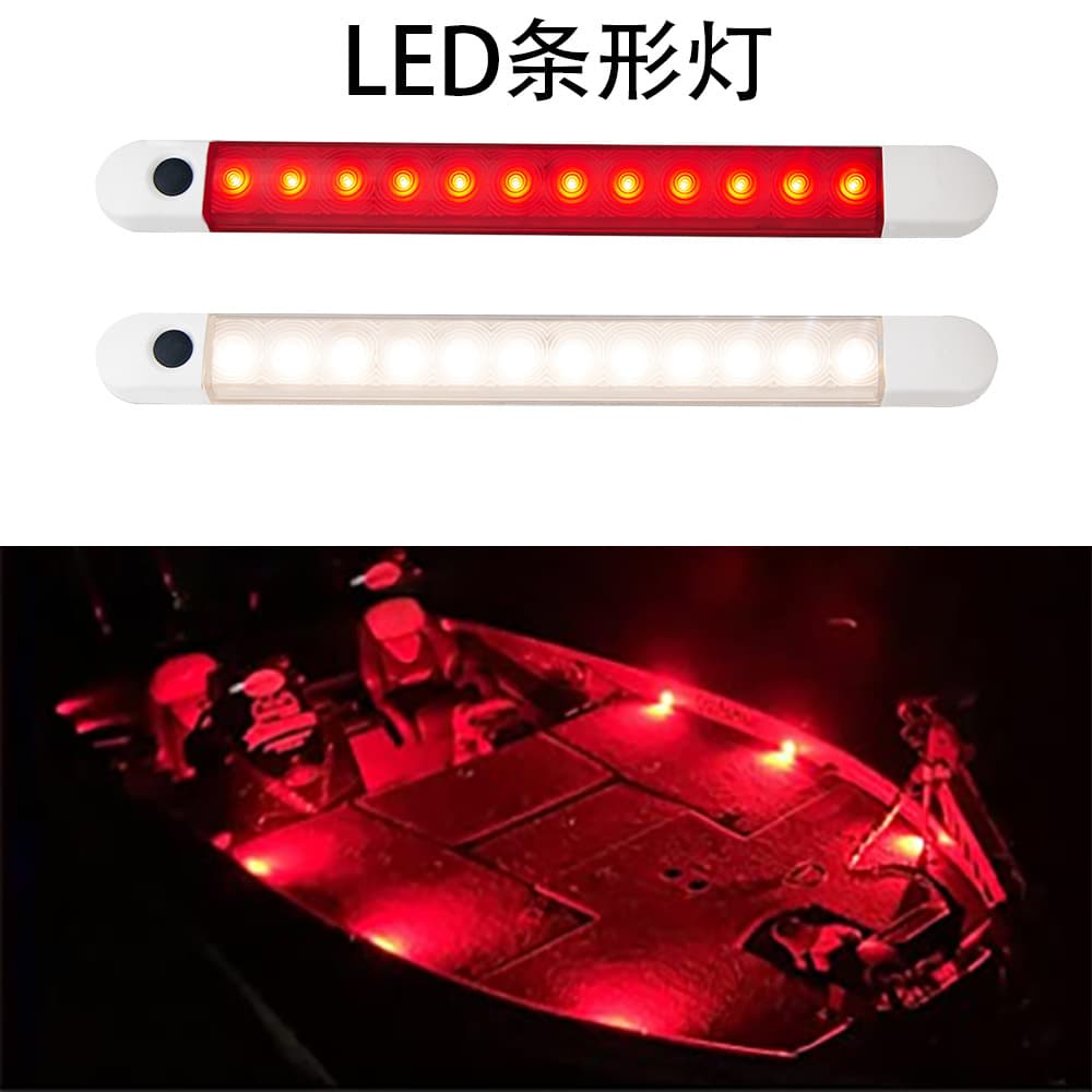 LED compartment light, RV interior light, reading light bar, stair light, hallway light with switch, two-color switch