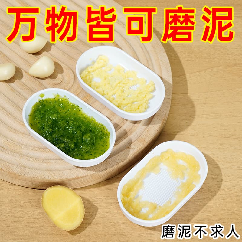 Household Ginger and Garlic Grinder, Manual Baby Food Masher, Ginger and Garlic Grating and Juicing Tool