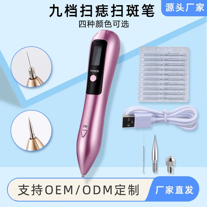9-Level Mole Removal Pen, Home Portable Multifunctional LCD Blue Light Adjustable Mole Remover