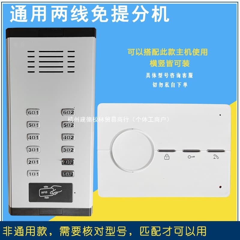 Hands-Free Door Access Phone Indoor Unit Universal 2-Wire 4-Wire 5-Wire Intercom Doorbell Building Intercom Non-Video Extension