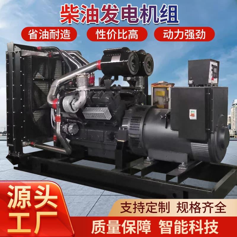Shanghai Diesel Generator Set - Shanghai Power, Jiangsu Power, Wuxi Power, Cummins 200/250/300KW