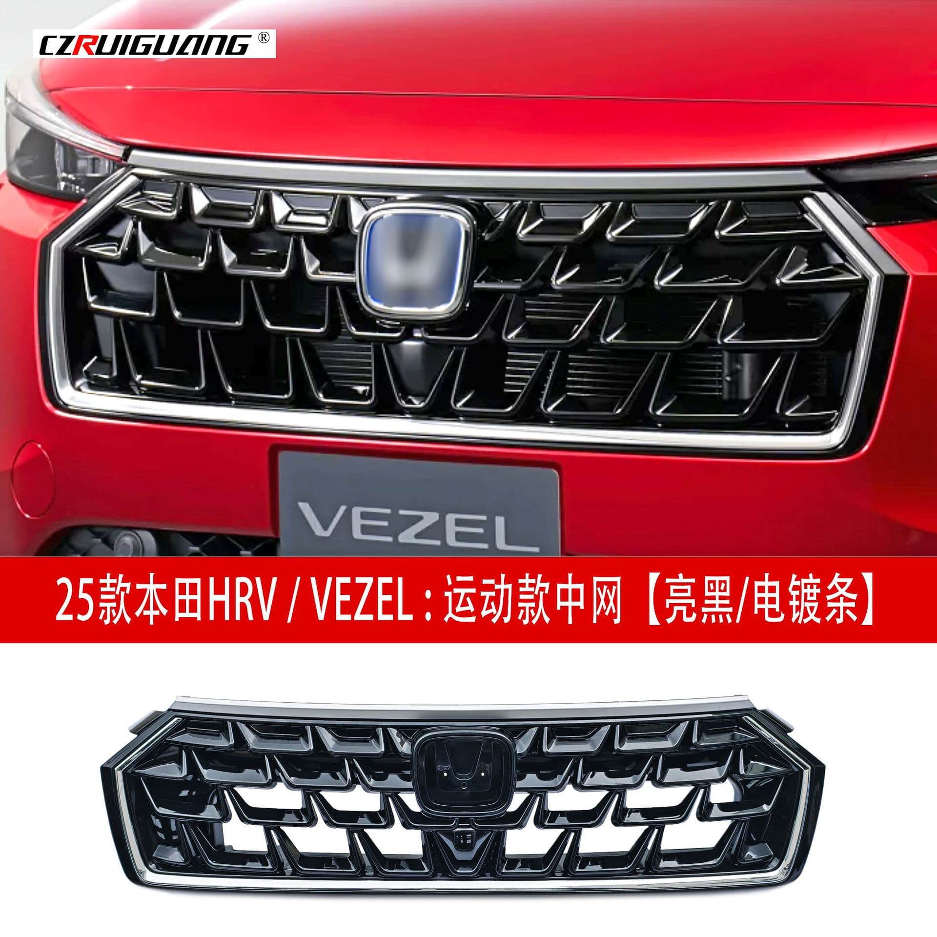 For 2025 Honda HR-V/VEZEL Sport Front Grille Bumper Lip Side Skirt Rear Diffuser Front Spoiler Rear Wing Roof Spoiler