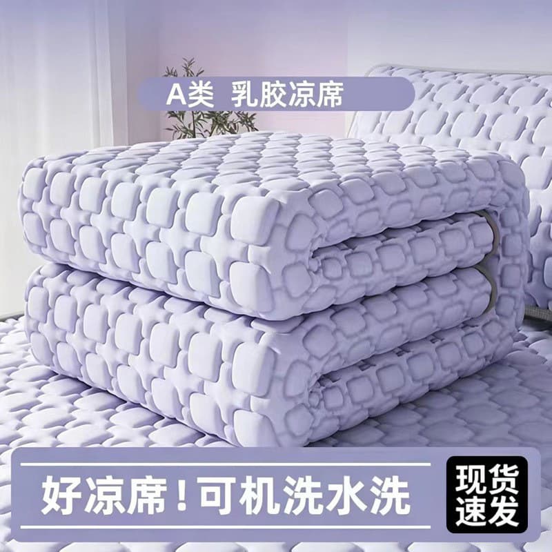 Latex Cooling Mat Summer Ice Silk 3-Piece Set 2025 New Summer Cool Mat Student Dormitory Fitted Sheet Air Conditioning Summer