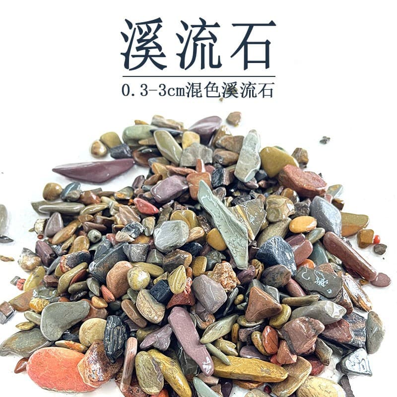Aquarium substrate river stone landscaping sand bottom sand for South American tank, native tank, rainforest sand, cosmetic sand, river sand