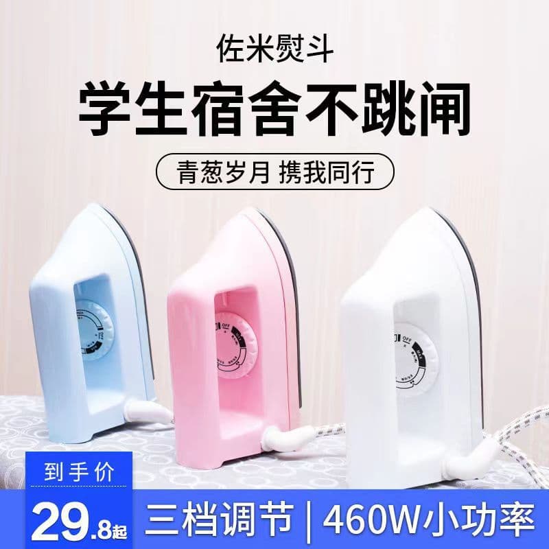 Portable Mini Electric Iron for Student Dormitories, Home Use, Temperature Controlled, Travel-ready, Low-Power Clothes Ironing Machine