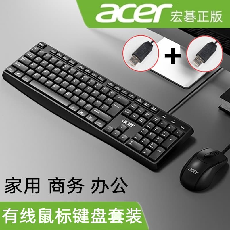 Wholesale Acer OAK030 Business Keyboard and Mouse USB Wired Set, Compatible with Desktop and Laptop Computers