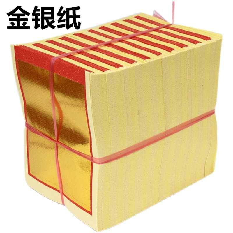 6-Inch Gold and Silver Paper Ingot, Full Gold Hell Bank Note, for Buddha Worship, Yellow Table Paper, Guanyin, Ancestor Worship, Burning Paper Money, 1000 Sheets