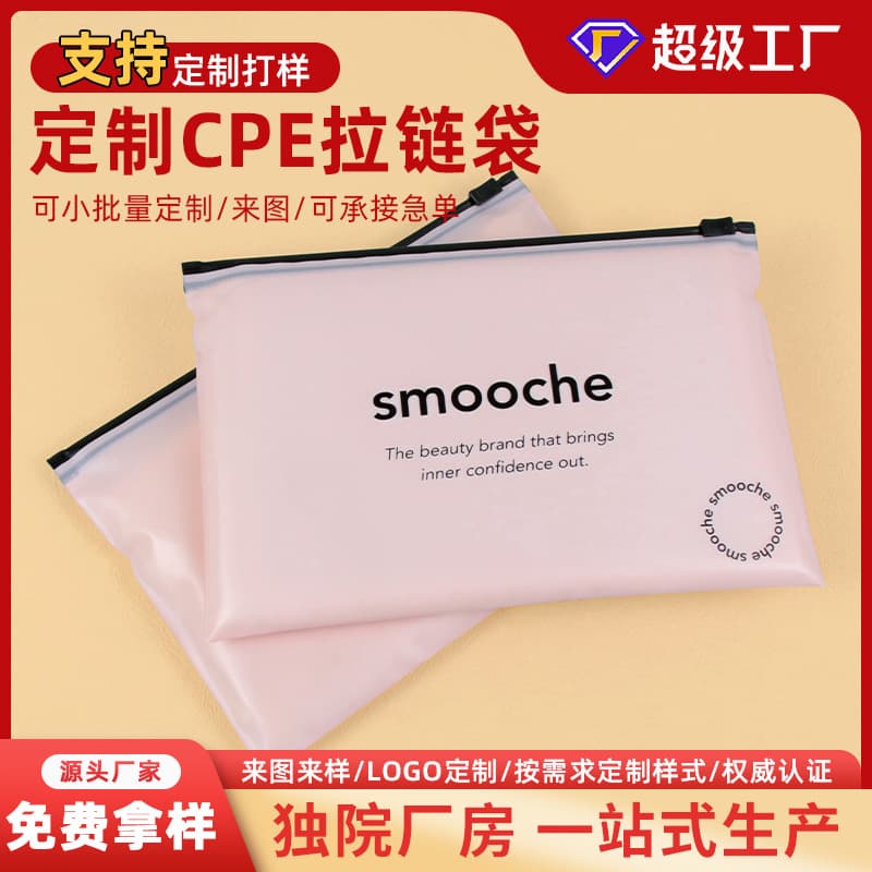 Custom CPE Clothing Zipper Bag, Thickened Simple Plastic Ziplock Bag for Jeans, Jackets, and Sweatshirts