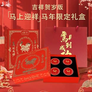 Shanghai Woman Snow Cream Horse Year Gift Limited Edition Gift Box 80g*4 Horse Year Zodiac New Year Gift