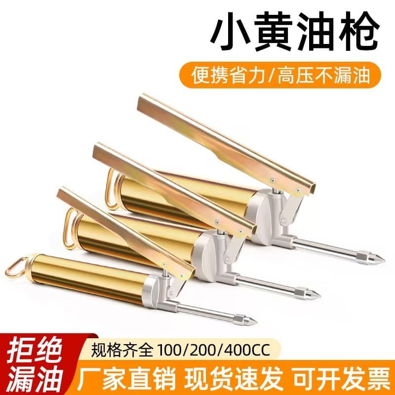 Tiger Mountain's best-selling 100200400CC manual grease gun, grease gun, equipment repair and maintenance, aluminum head grease cartridge.