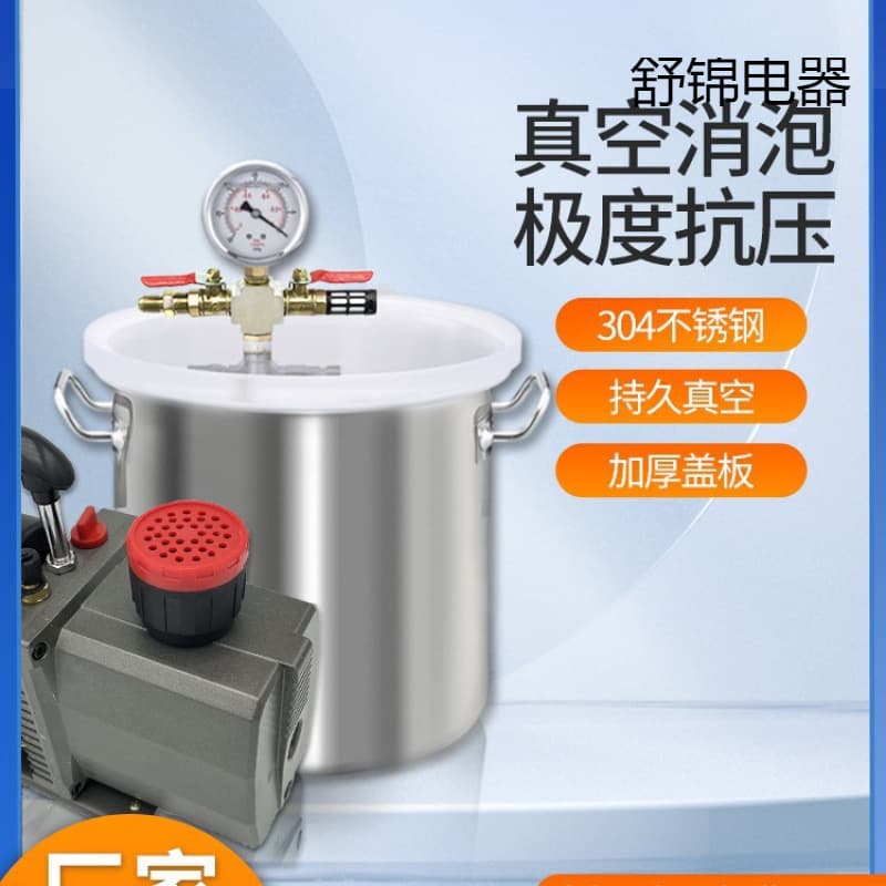 Vacuum defoaming bucket test tool defoaming bucket vacuum pump air extraction dripping defoaming vacuum silicone guide negative pressure