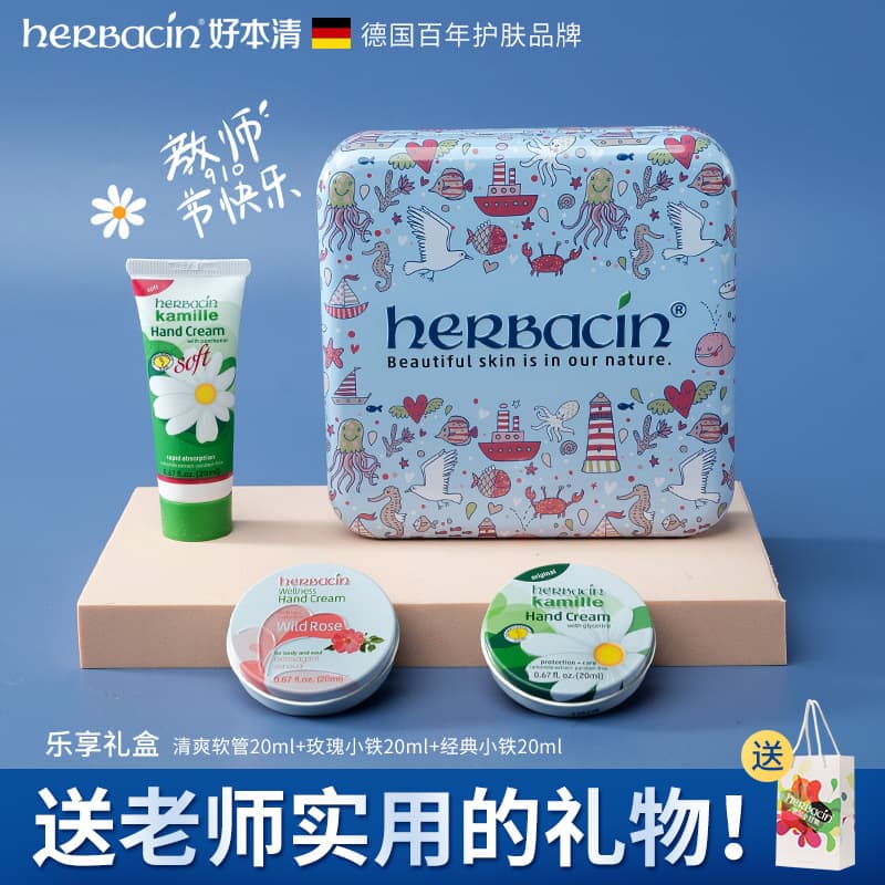 Teacher's Day Gift Herbacin German Chamomile Hand Cream Gift Box Moisturizing and Practical Gift for Teachers