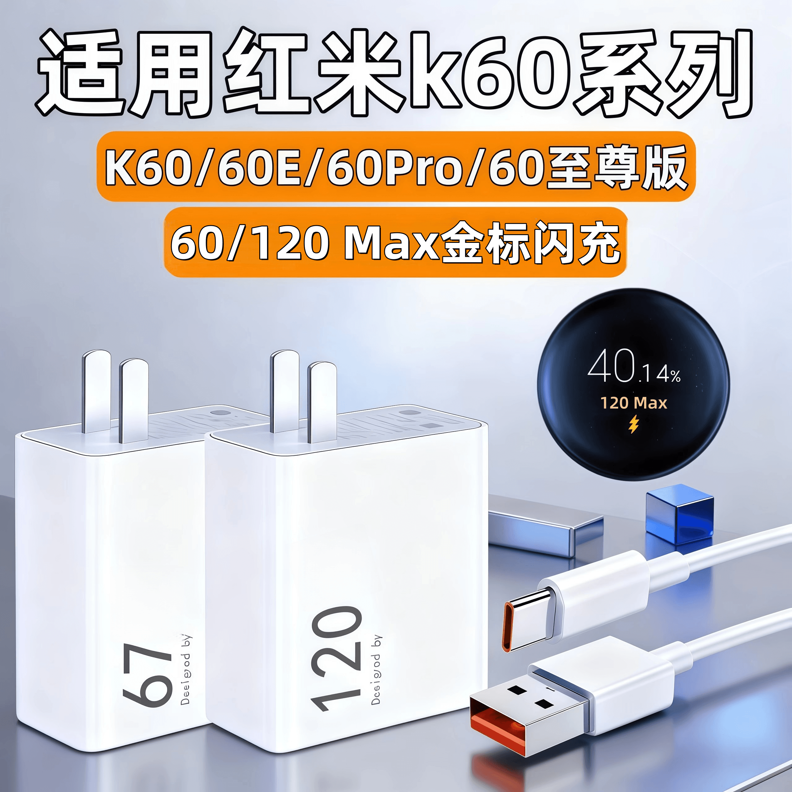 Suitable for Xiaomi 67/120Max Charger Extreme Edition Redmi K60 REDMI Charger Extremely Fast Flash Charging Head