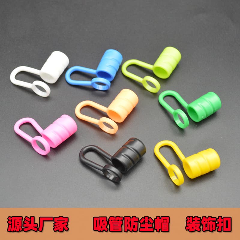 Silicone Straw Sleeve 8-10mm Straw Cap Decorative Button Reusable Dust Plug Cross-Border Beverage Straw Cover