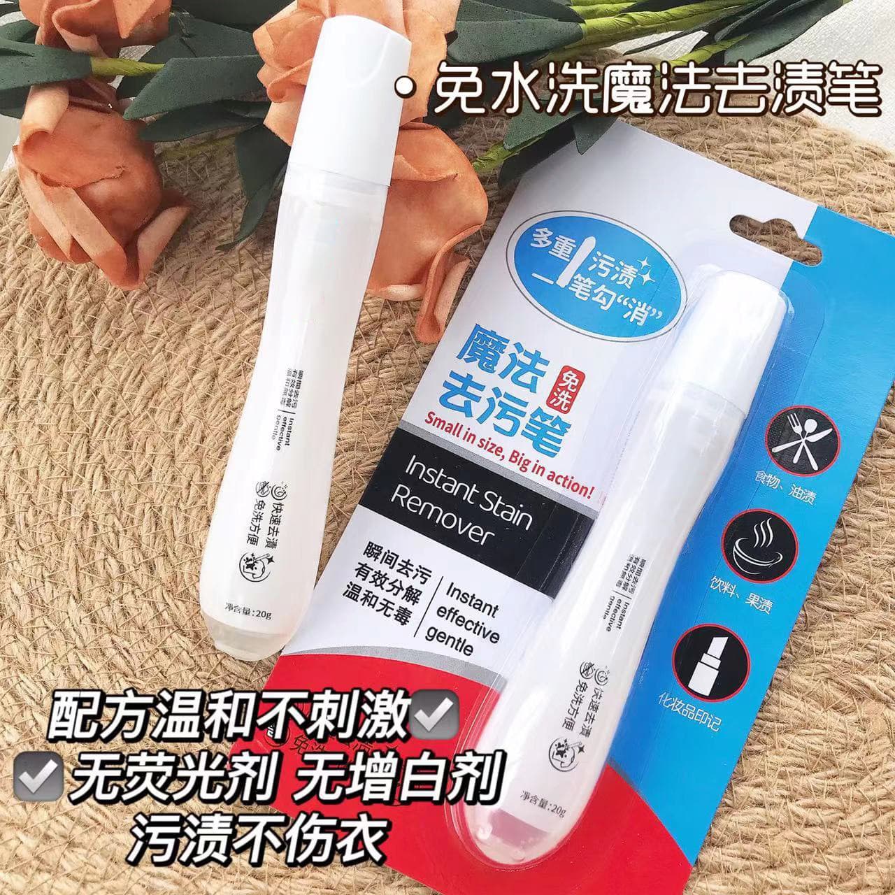 [Overseas Hit] Clothing Stain Removal Pen, No-Wash Stain Remover, Strong Oil Stain Removal, Convenient Stain Stick for White and Colored Clothes