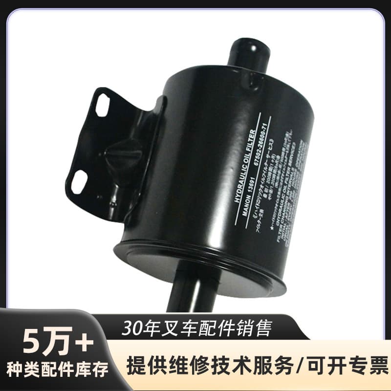 Toyota Linde Hyster Forklift Parts Hydraulic Oil Filter (Return) (Inlet) Forklift Components