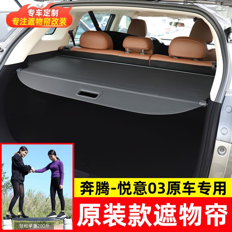 Compatible with Bestune Yueyi 03/07 Trunk Cargo Cover, Rear Shelf, Luggage Cover Accessories
