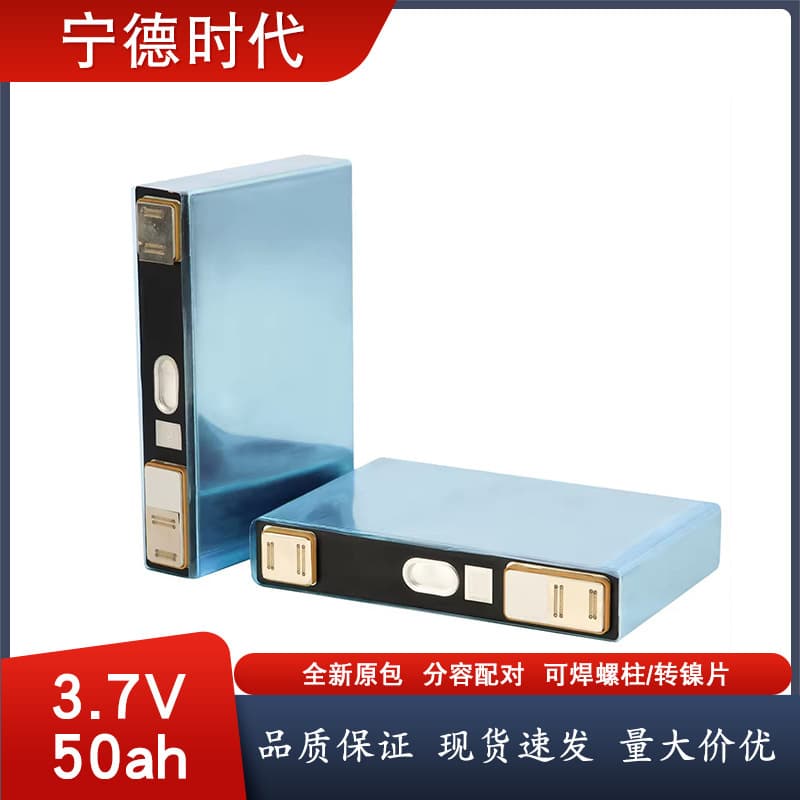 New Grade A Guoxuan 3.7V 50AH Aluminum Shell Large Single, High Capacity Power Cell for Electric Vehicle Lithium Battery