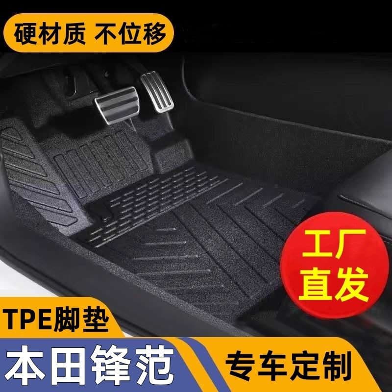 Compatible with Honda Fit eco-friendly TPE car floor mats 08-24 new and old Fit interior modification accessories