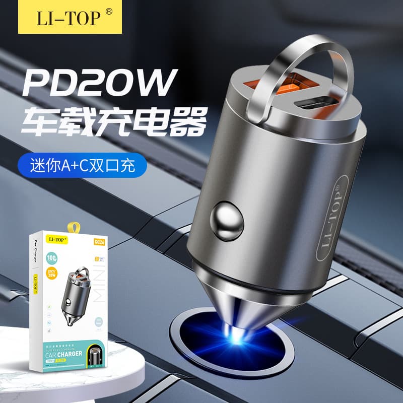 Rio Tinto QC26 car fast charging car cigarette lighter folding handle dual port USB mobile phone PD20W car charger