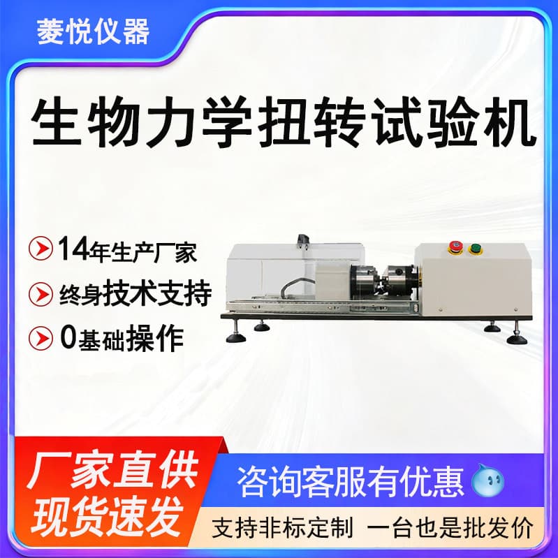 Bone Screw Insertion and Removal Torque Testing Machine, Bone Screw Pull-Out Tester, Intramedullary Nail Self-Tapping Force Test Bench