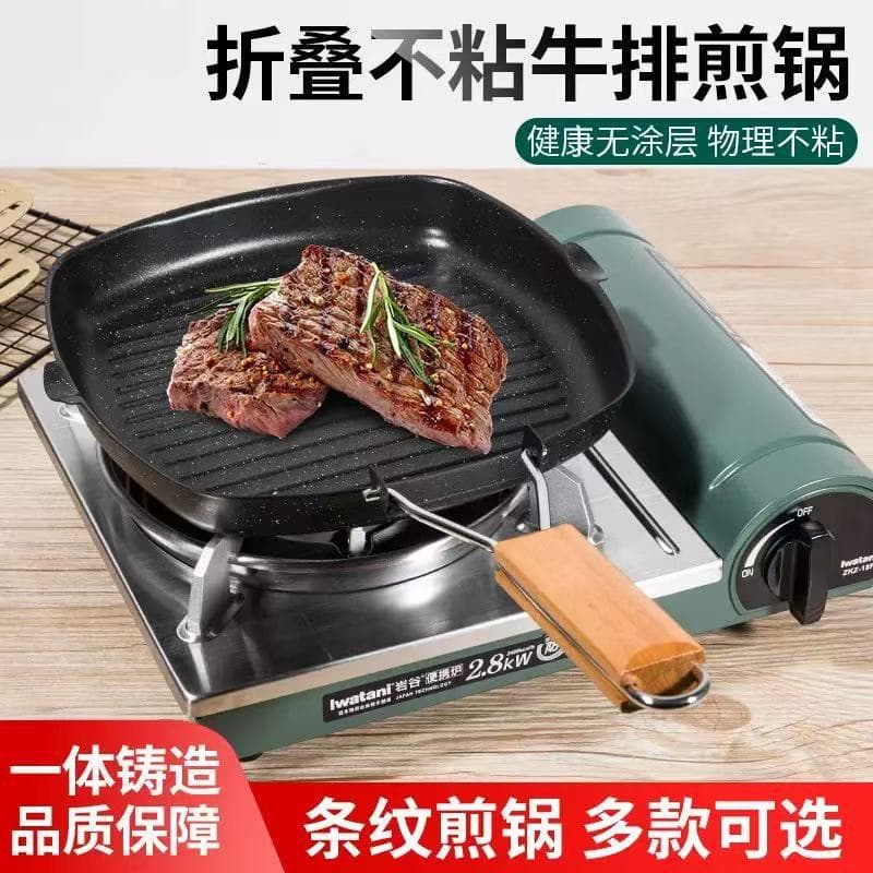 Outdoor Home Use Foldable Steak Pan, Egg Frying Pan, Non-Stick Gas/Induction Cooker Grill Plate