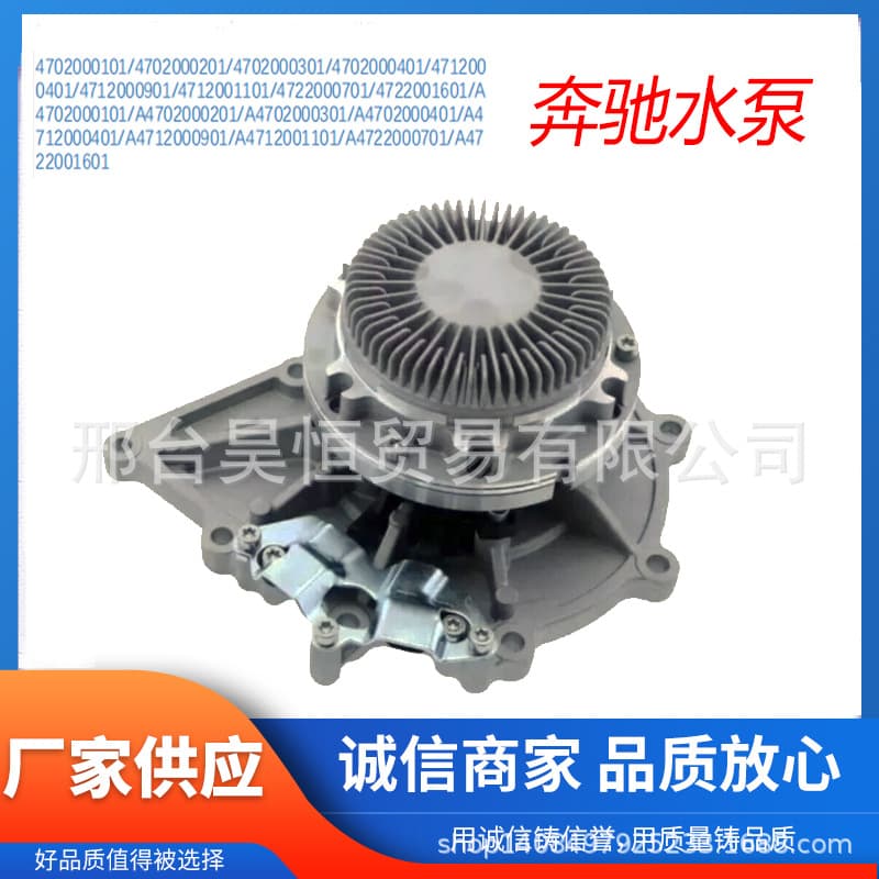 Water Pump for Mercedes-Benz Truck MP4 4702000101 4722000401 A4702000101