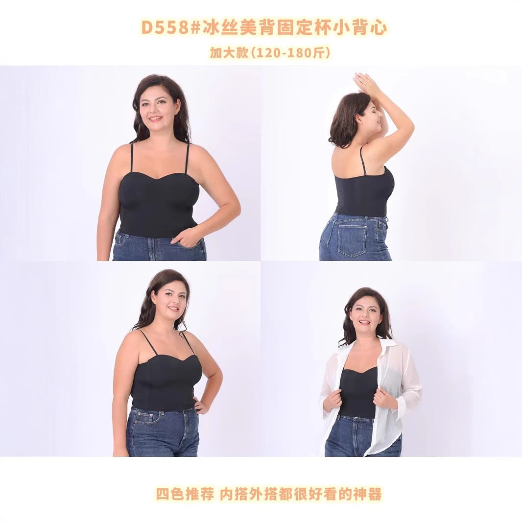 Ice Silk Seamless Plus Size Fat MM Versatile Camisole Top with Built-in Bra Pads, No Steel Wire, Sexy Innerwear for Women