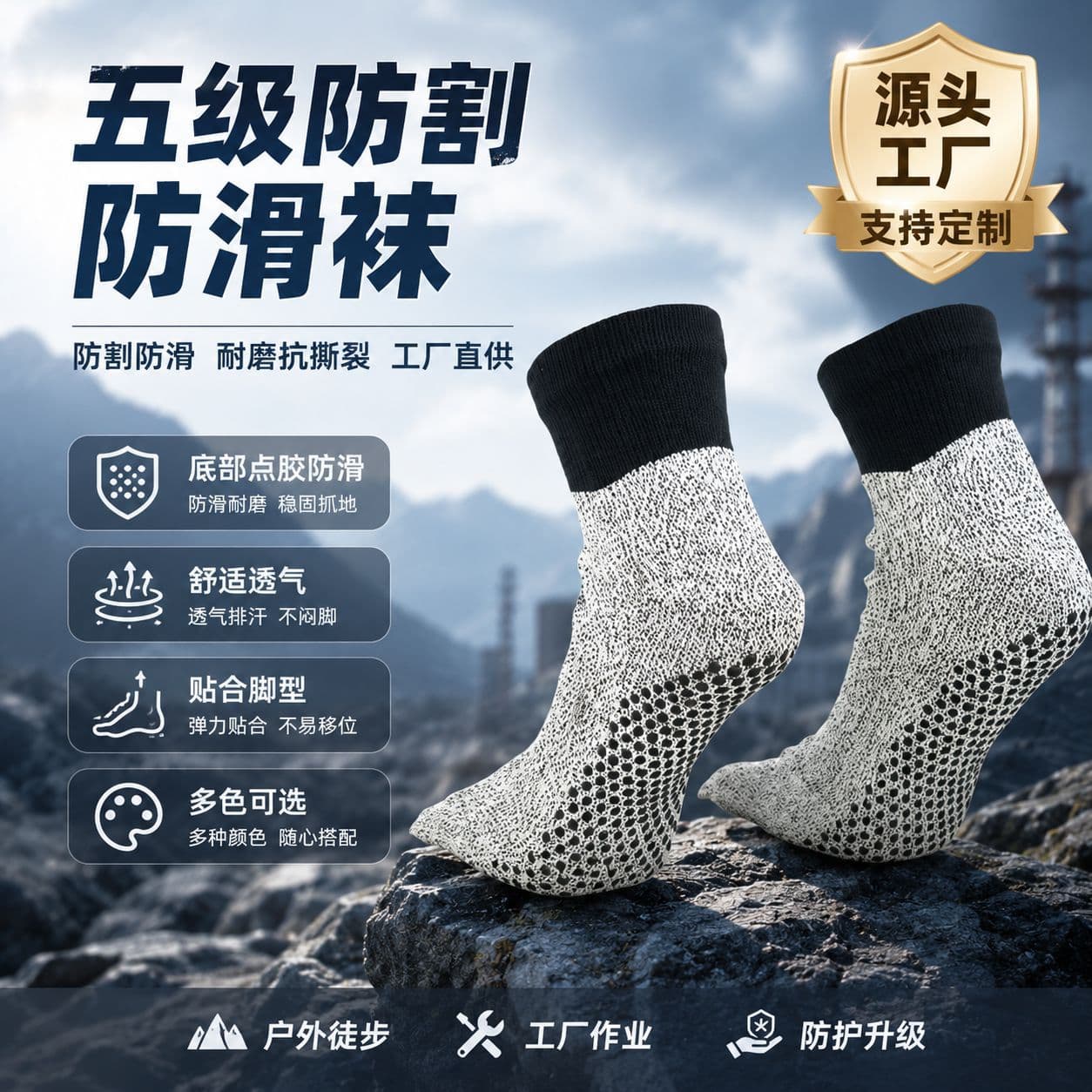 Level 5 Cut-Resistant Socks, Outdoor Sports Socks, Beach Anti-Slip Cut-Resistant Wear-Resistant Five-Toe Socks, Field Protection Anti-Slip Socks