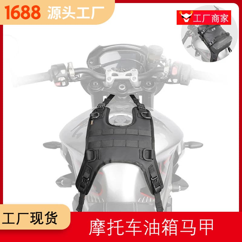 Universal Motorcycle Tank Waterproof Protective Cover Sunshade Base For Motorbike Oil Tank Bags Helmet Parts Accessories