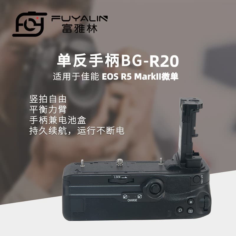 BG-R20 Battery Grip for Canon R5 MarkII/R5/R6 MarkII/R6 Vertical Battery Grip