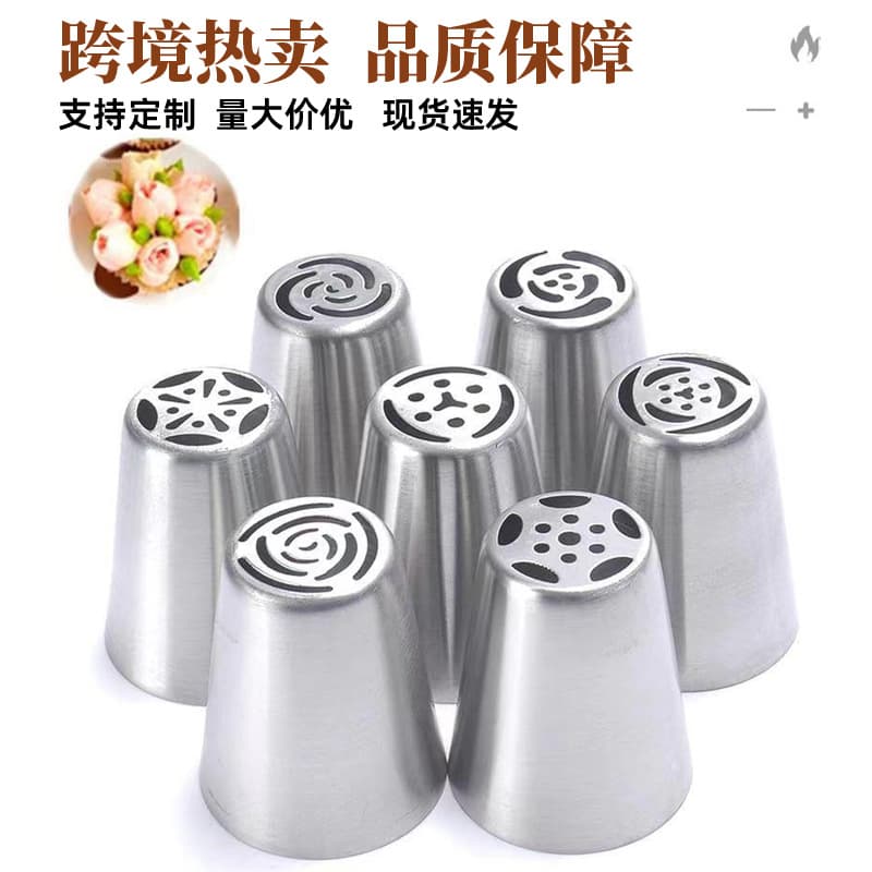 Factory Stock 8-Piece Russian Piping Nozzle Set for Cookies and Cream Frosting Cake Decoration