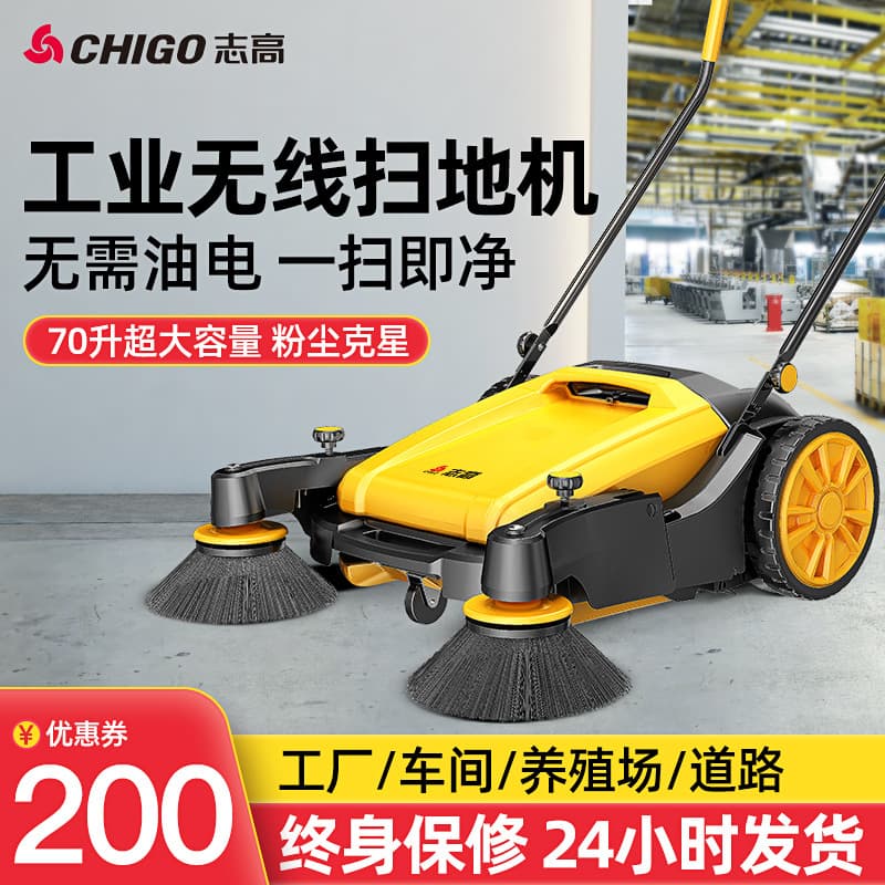 Chigo ZG-55T Industrial Hand-pushed Non-powered Sweeper for Factory Workshops, Roads, and Warehouse Dust Cleaning
