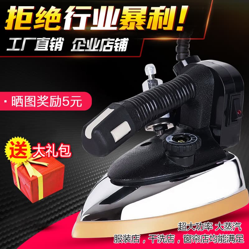 High Power Industrial Electric Iron with Hanging Bottle Steam Generator for Clothing Stores, Curtain Shops, and Dry Cleaners