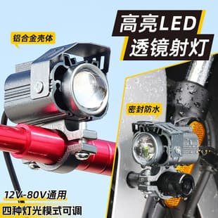 Big Face Cat dual light burst flash auxiliary headlight for three-wheeled motorcycle modification high brightness LED lens spotlight 12V 80W universal
